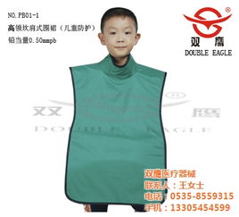 x射线防护服厂家,双鹰医疗器械 已认证 ,射线防护服高清图片 高清大图