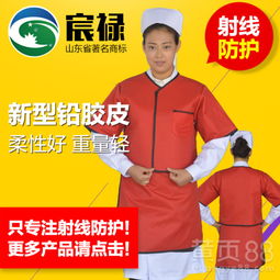 伽马射线无袖防护套裙hb08介入室x射线防护服 宸禄铅胶衣
