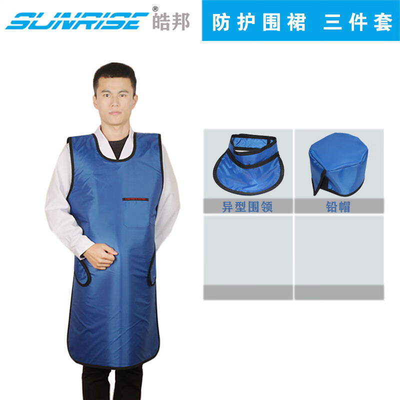 sunrise 铅衣x射线防辐射服放射dr口腔牙科x光x.