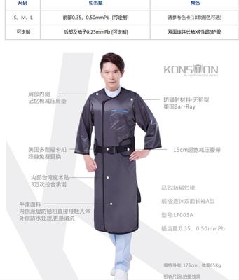 X射线防护服 LF003A_X射线防护服,防护服,射线防护_防护服