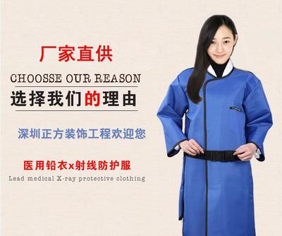 射线防护服/X射线防护铅衣服/放射科防护铅衣服/铅衣服购买找正方