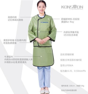 X射线防护服 LF006A_X射线防护服,防护服,射线防护_防护服