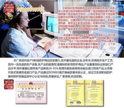 【X射线防护围领防核辐射医用甲状腺0.5mmpb】价格,厂家,图片,防护服,鑫峰x射线防护用品-