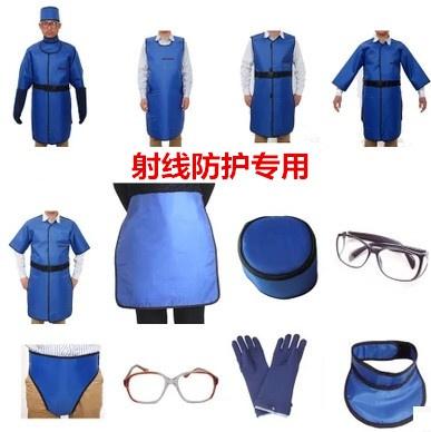 铅衣x射线防护服防x光辐射眼镜铅围脖领帽颈手套巾介入ct