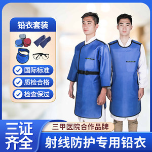 【放射科防护用品图片】近期1285组放射科防护用品图片合集