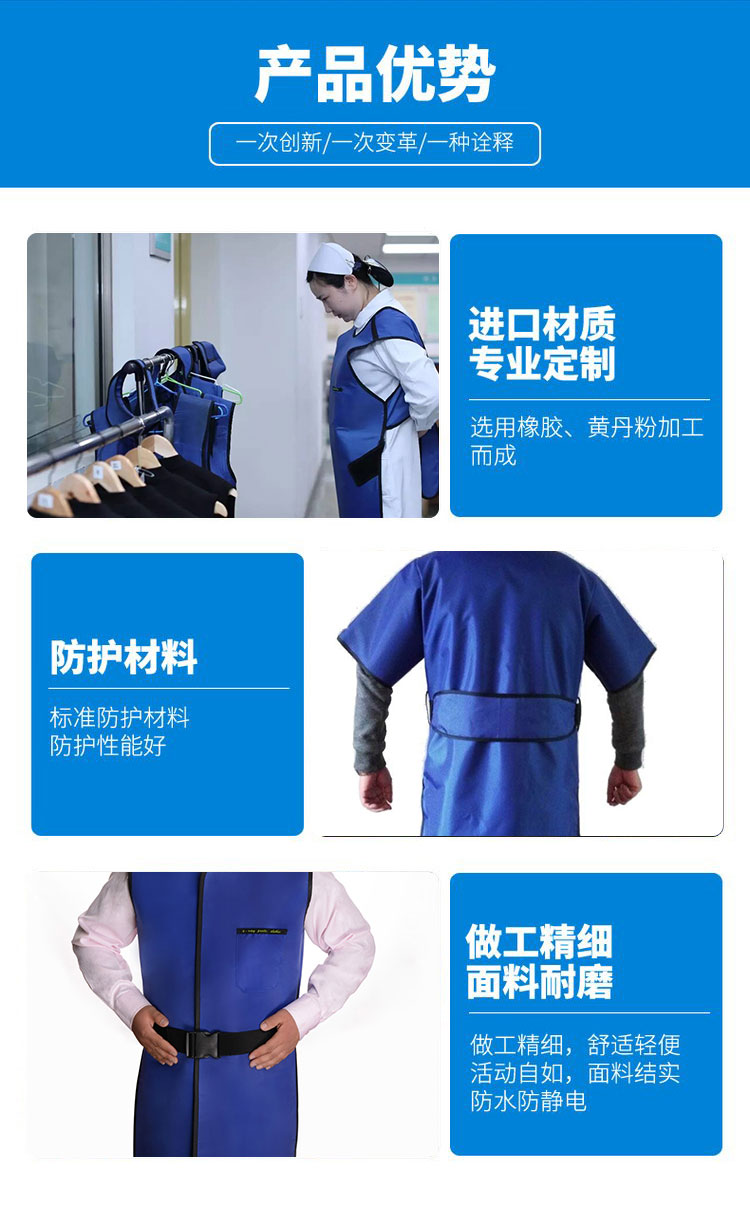 sunrise 铅衣x射线防辐射服放射dr口腔牙科x光x.