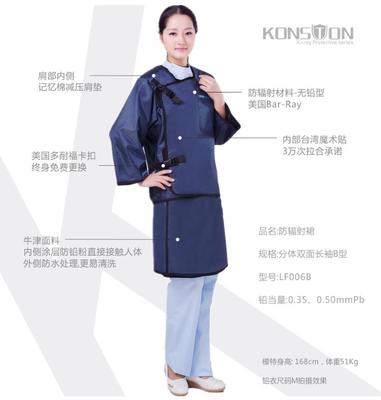 X射线防护服 无铅型LF006B_X射线防护服,防护服,射线防护_防护服